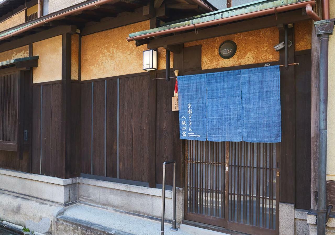 Gion Yasaka-no-yado