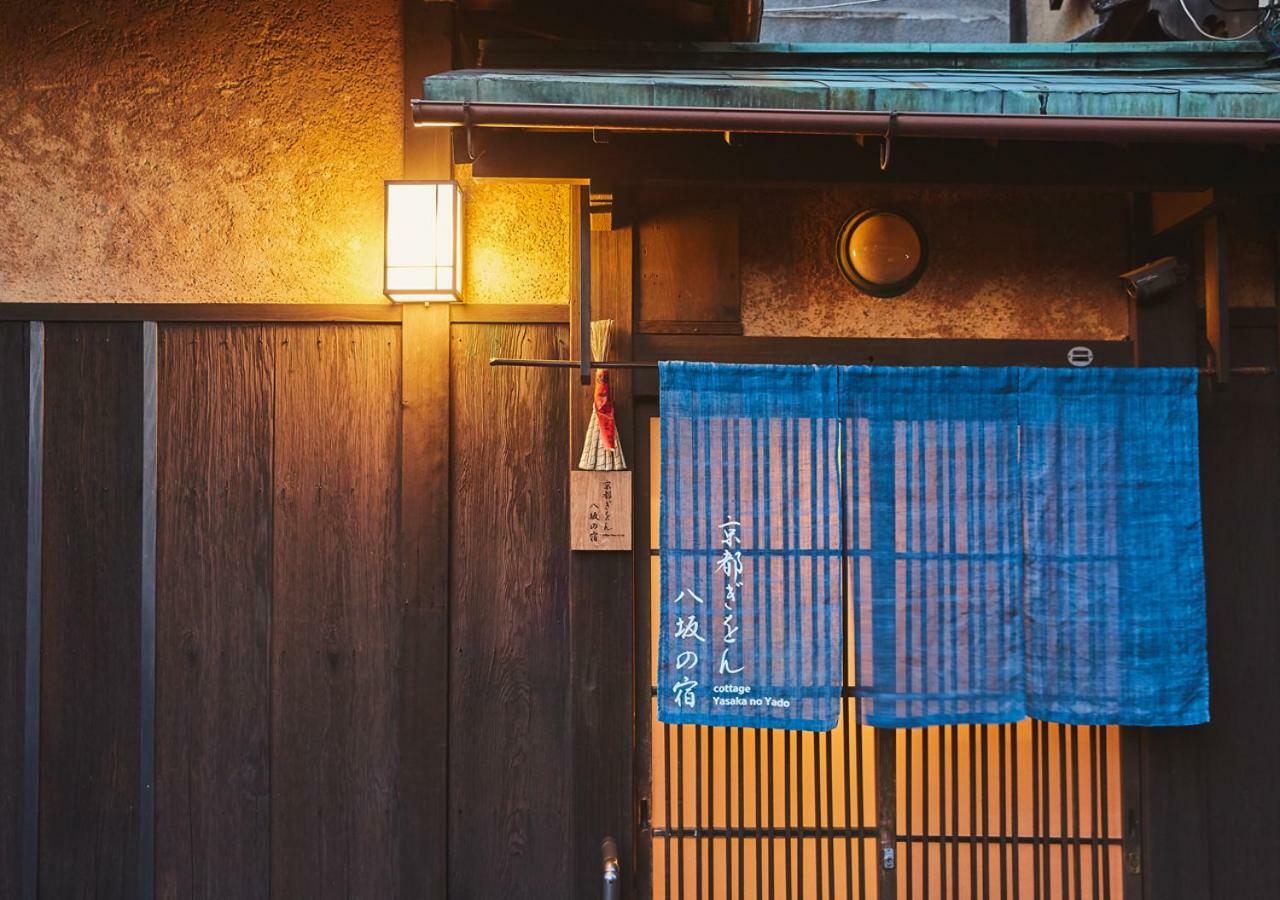 Gion Yasaka-no-yado *